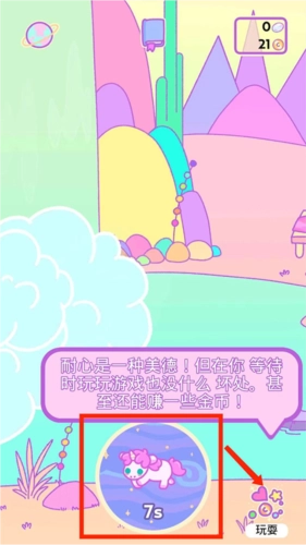 小偷独角兽直装游戏版图11