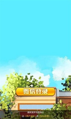 小元饭店正版图3