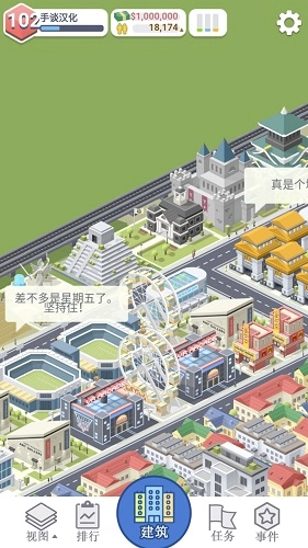 口袋城市图2