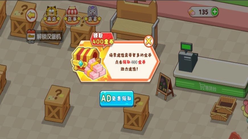超市梦想经营家手游免费版图1