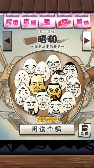 大叔鸡蛋(4)