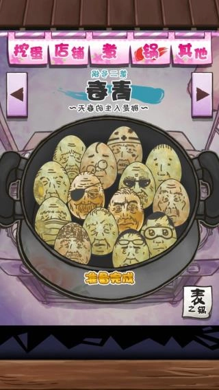 大叔鸡蛋(7)