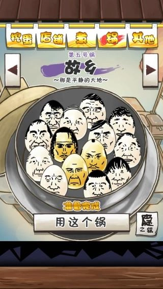 大叔鸡蛋(12)
