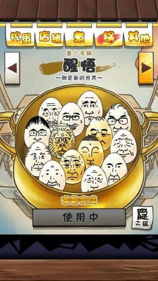 大叔鸡蛋(14)