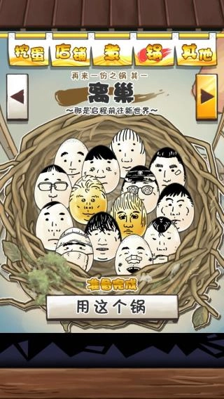 大叔鸡蛋(16)