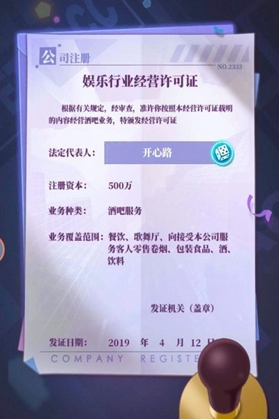 酒逢知己游戏纯净版截图4