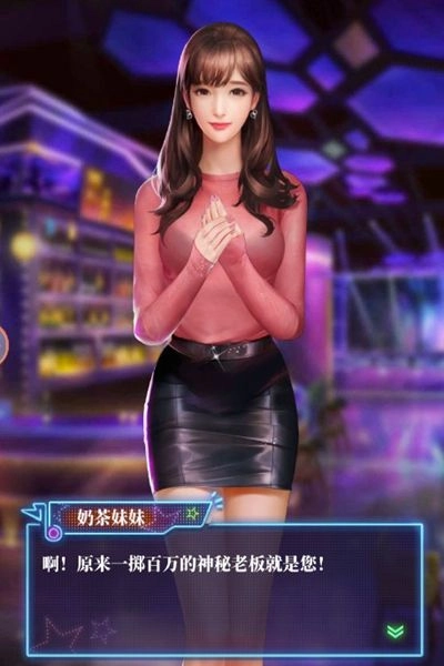 酒逢知己游戏纯净版图4