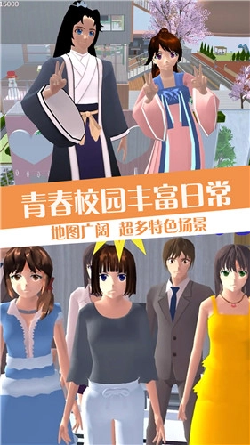 青春校园恋爱世界手游版下载
