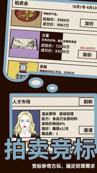 带着爸爸去留学官方最新版(2)