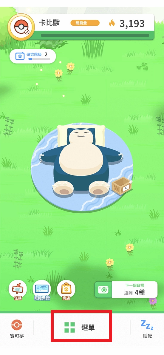 宝可梦Sleep