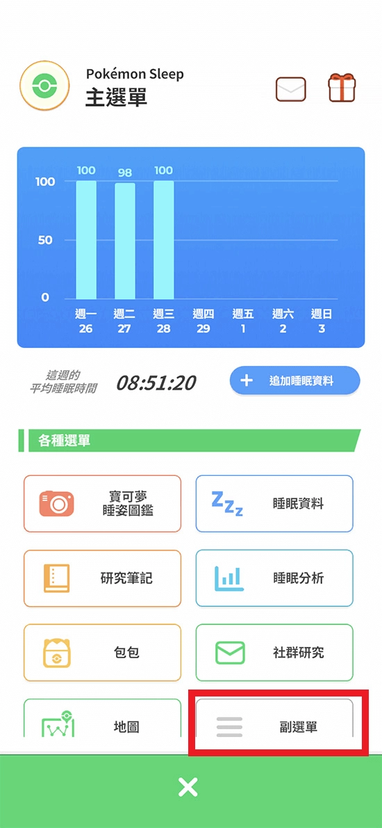 宝可梦Sleep
