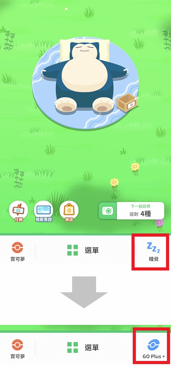 宝可梦Sleep