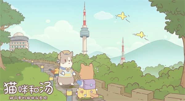 猫咪和汤2026安卓直装版图2