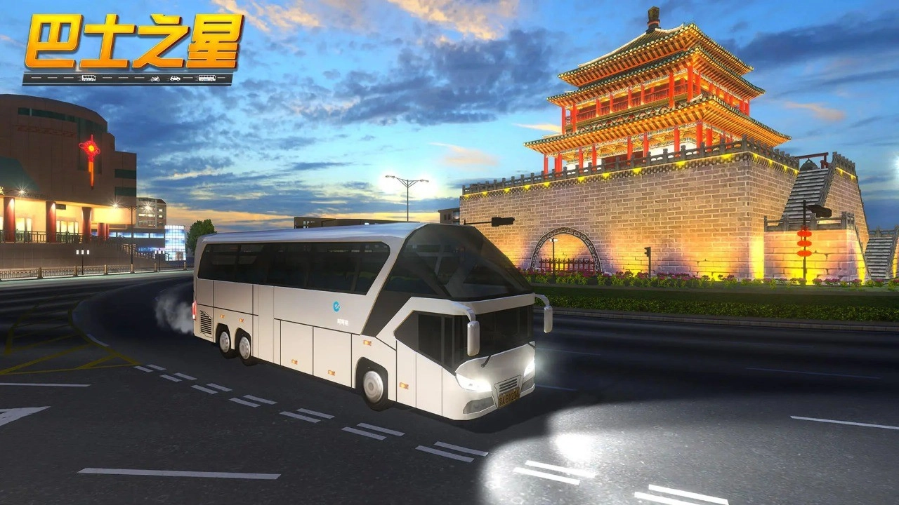 巴士之星2026免费版图4