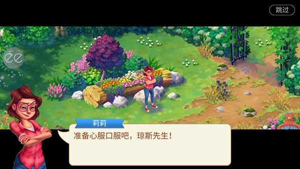Lilys Garden游戏官方版图2