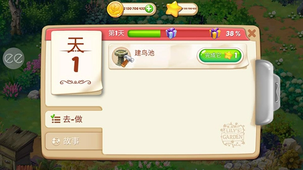 Lilys Garden游戏官方版图3