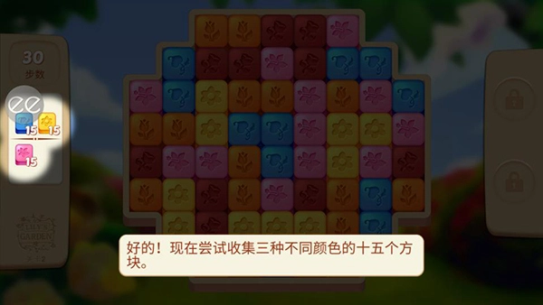 Lilys Garden游戏官方版图6