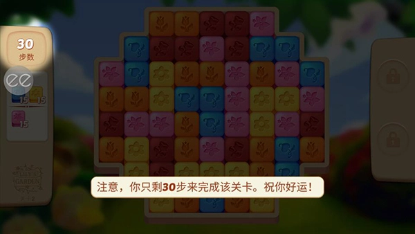 Lilys Garden游戏官方版图7