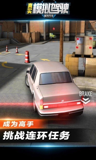 城市汽车真实模拟驾驶(1)