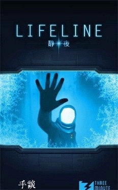 生命線靜夜?jié)h化版圖1