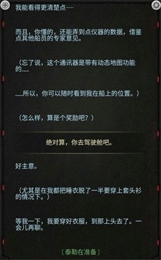 生命線靜夜?jié)h化版圖2