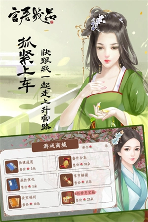 官居几品游戏安装包图1