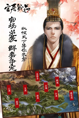 官居几品游戏安装包图2