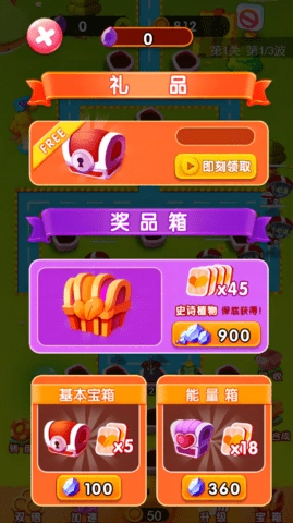 保卫城堡战游戏正版图2