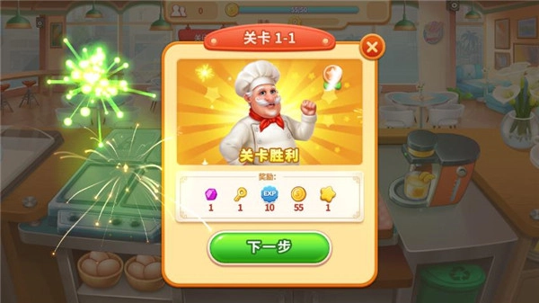 烹饪之家手机免费版截图3
