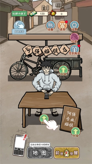 逆袭之大佬重生(1)