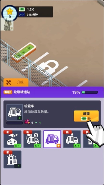 一起收废品(2)