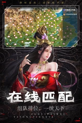 热血群英传游戏安装包图2