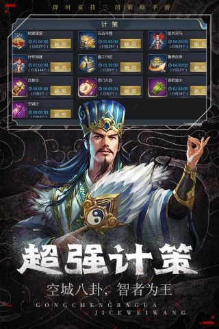 热血群英传游戏安装包图3