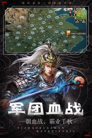 热血群英传游戏安装包图4