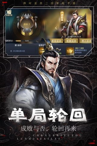 热血群英传游戏安装包图5
