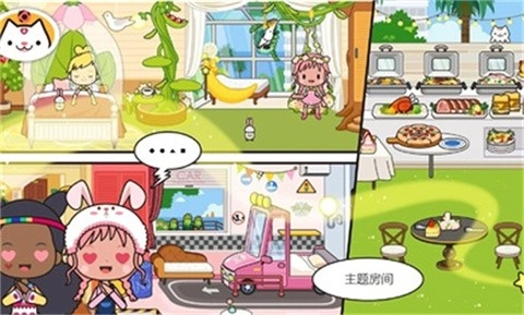 米加小镇度假之旅正版图3
