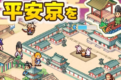 平安京物语汉化版(9)