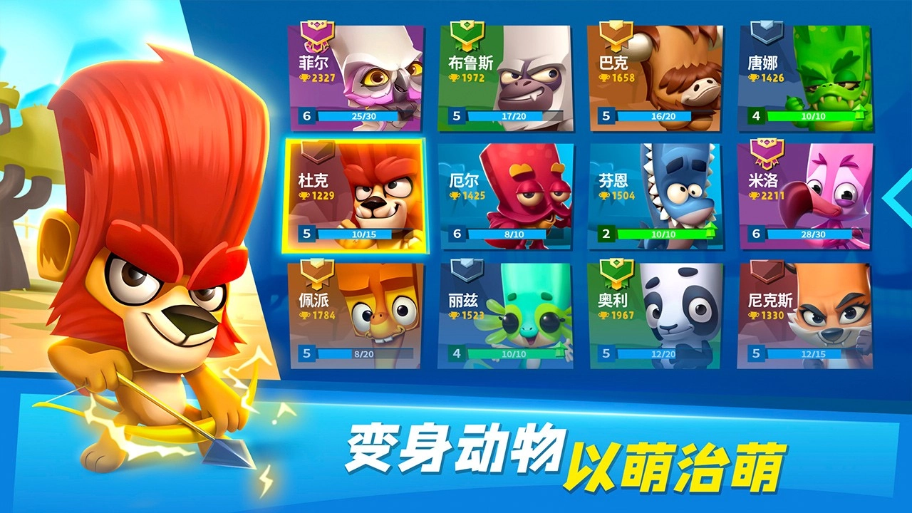 动物王者2026(3)