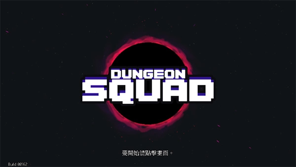 DungeonSquad(2)
