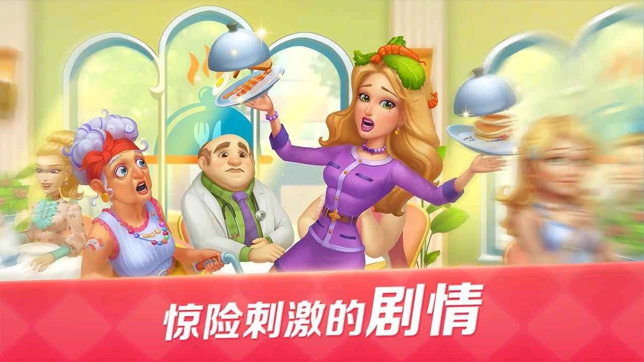 开心大厨版(1)