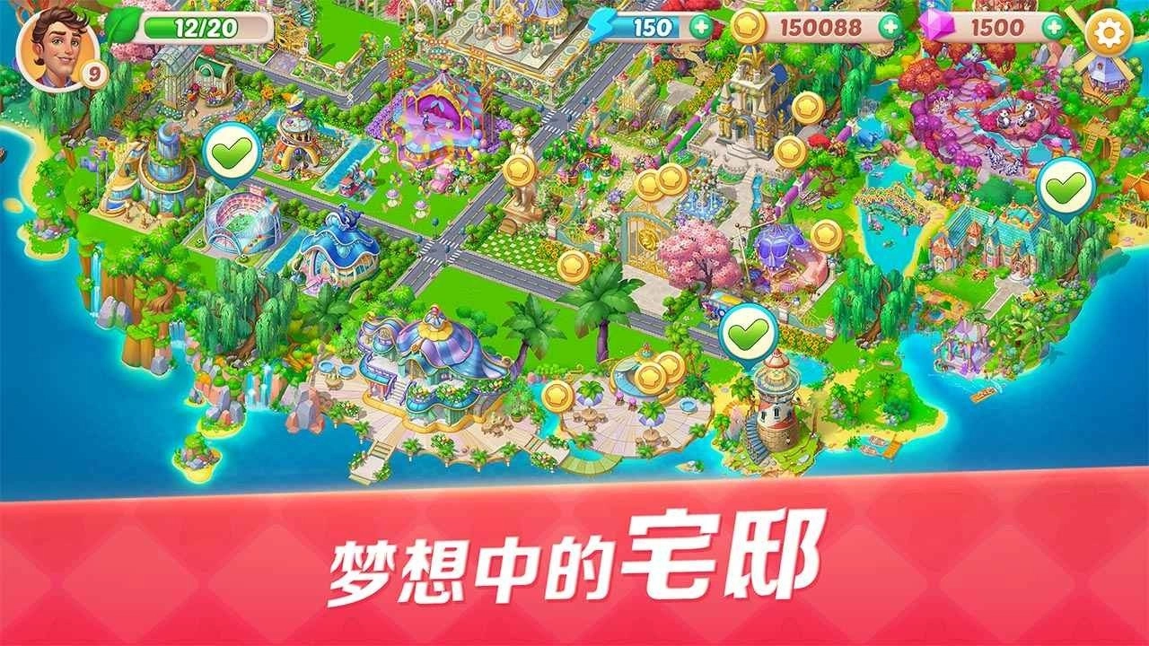 开心大厨版(2)