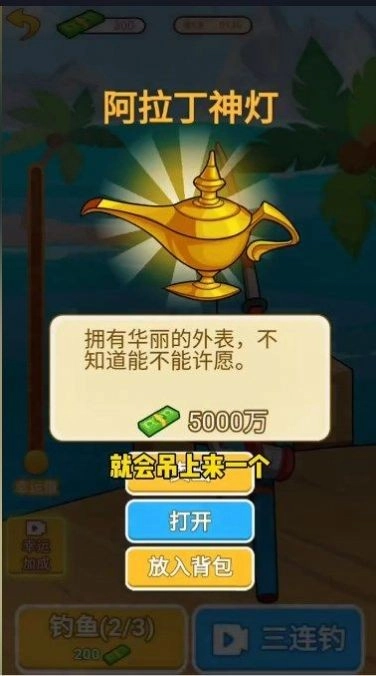 逆袭啊老六直装游戏版图1