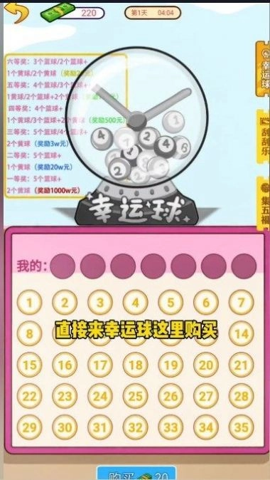 逆袭啊老六直装游戏版图2