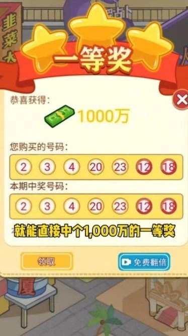 逆袭啊老六直装游戏版图3