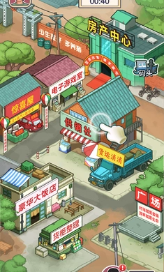 重生亿万富翁图2