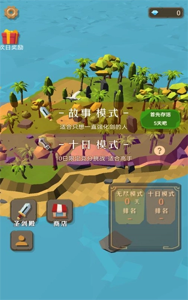 小姐姐海岛求生正式版下载