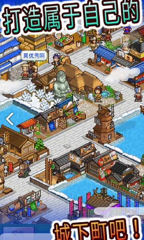 大江户物语汉化版(1)