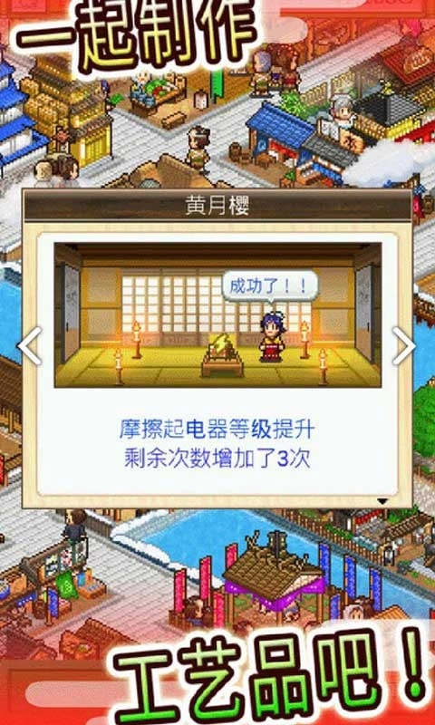 大江户物语汉化版(2)