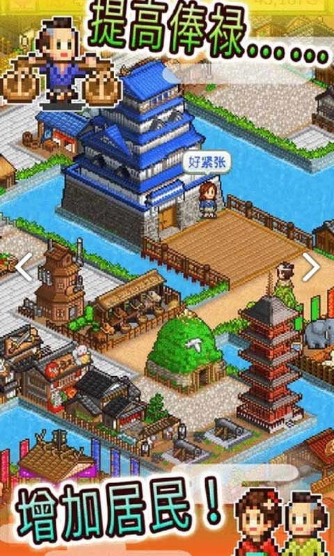 大江户物语汉化版(4)