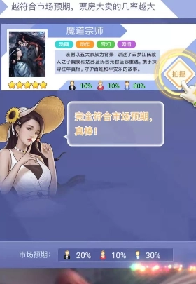 梦幻明星养成计划手游免费版